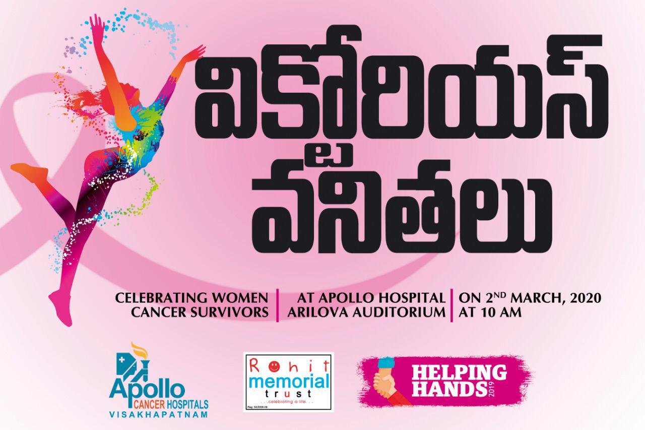 VICTORIOUS VANITHALU